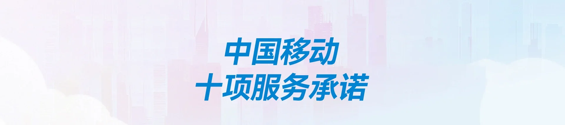 槐荫区移动宽带
