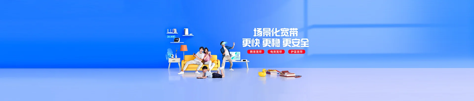 槐荫区移动宽带