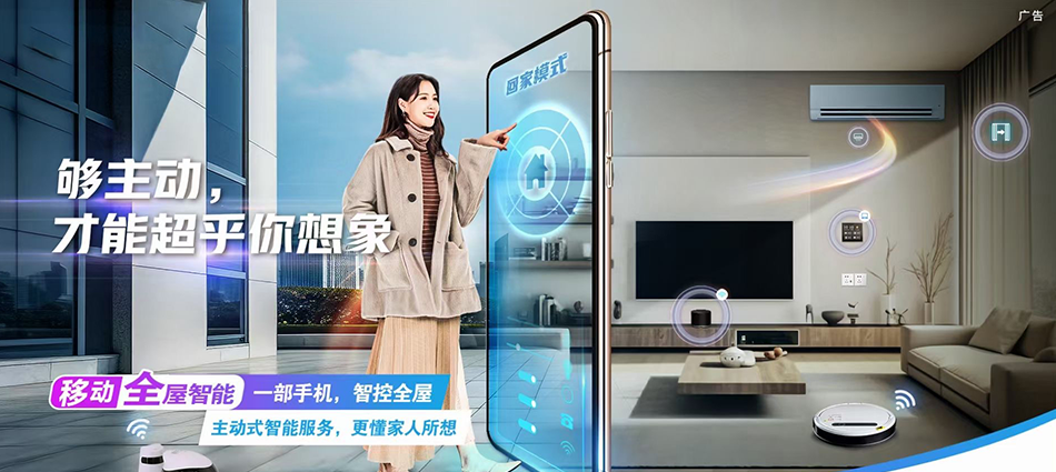 中国移动槐荫区移动宽带