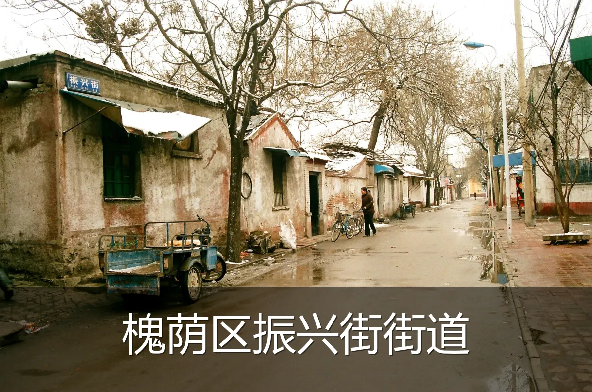 槐荫区振兴街街道