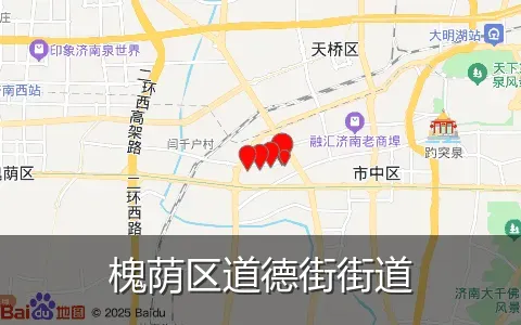 槐荫区道德街街道